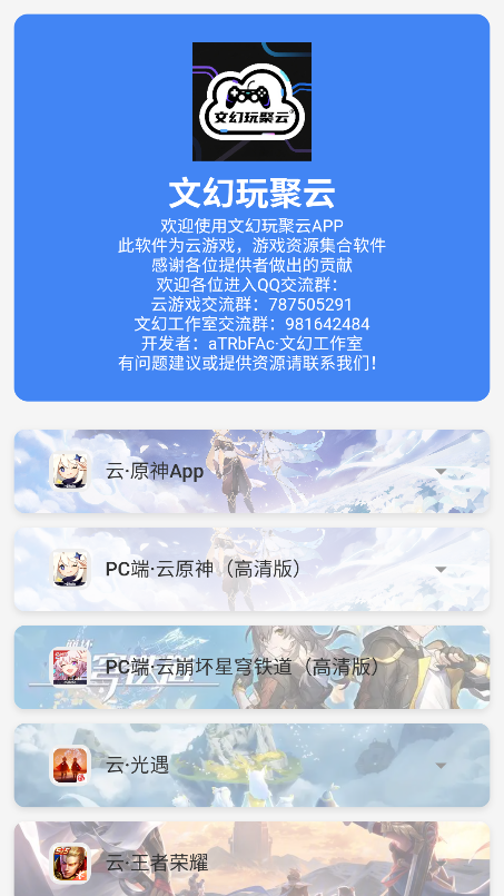 文幻玩聚云图1