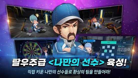 职业棒球超级明星免费原版图1