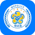 锡证通最新版