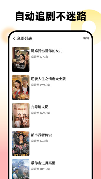 微光剧场免费版图2