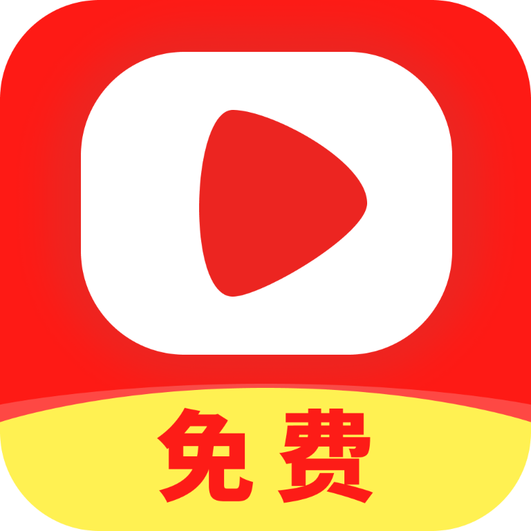 繁华免费短剧