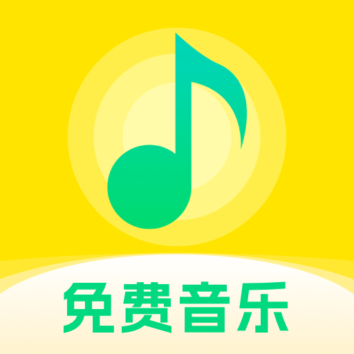 经典音乐正版