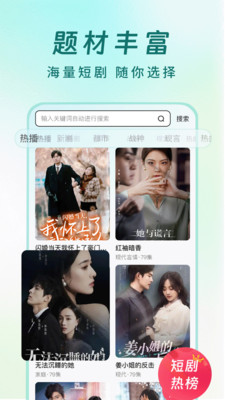 丝瓜短剧正版图1