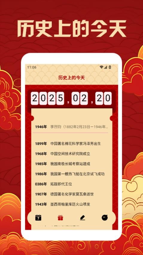 周易老黄历最新免费版图2