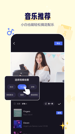 度加剪辑免费版3