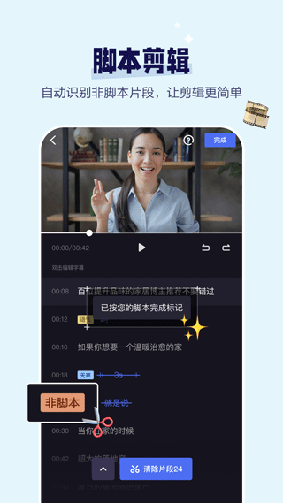 度加剪辑免费版1