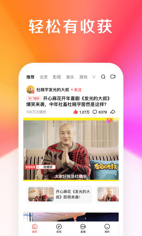 好看视频(1)