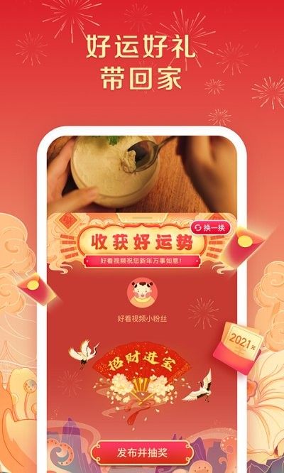 好看视频(3)