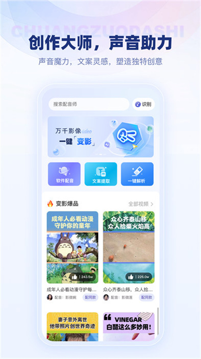 变影手机免费版图3