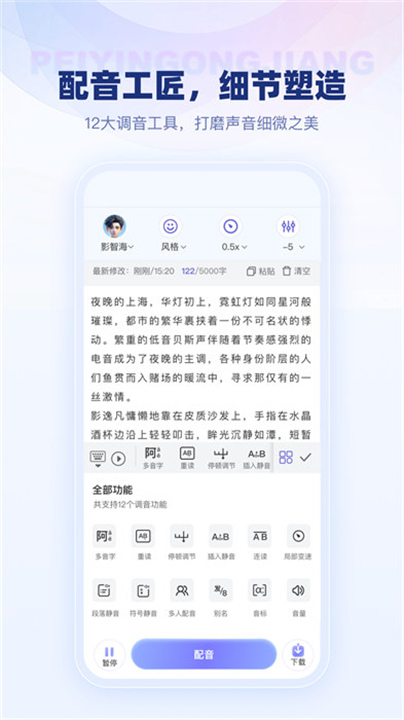 变影手机免费版图1