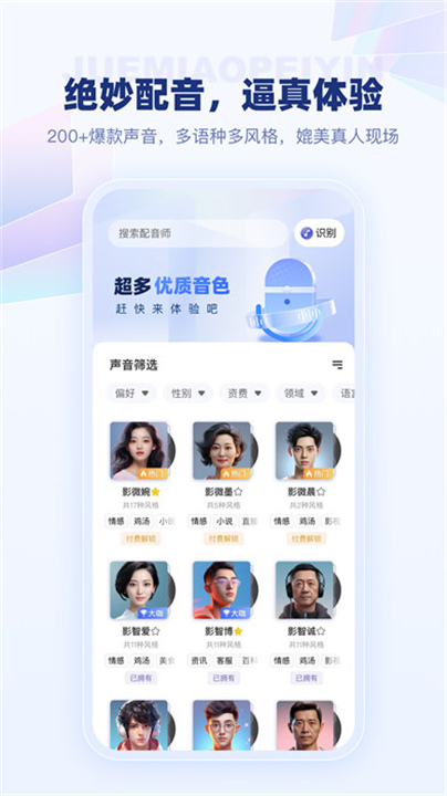 变影手机免费版图2