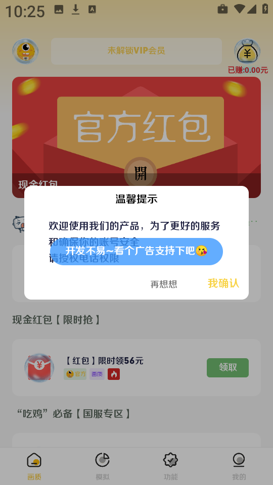 画质怪咖正版图2