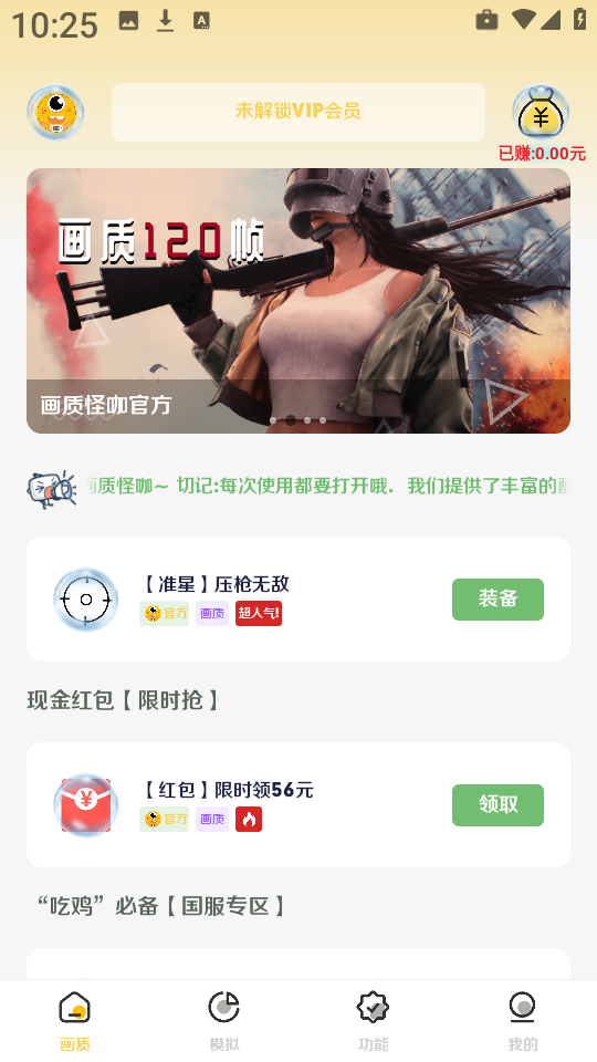画质怪咖正版图1