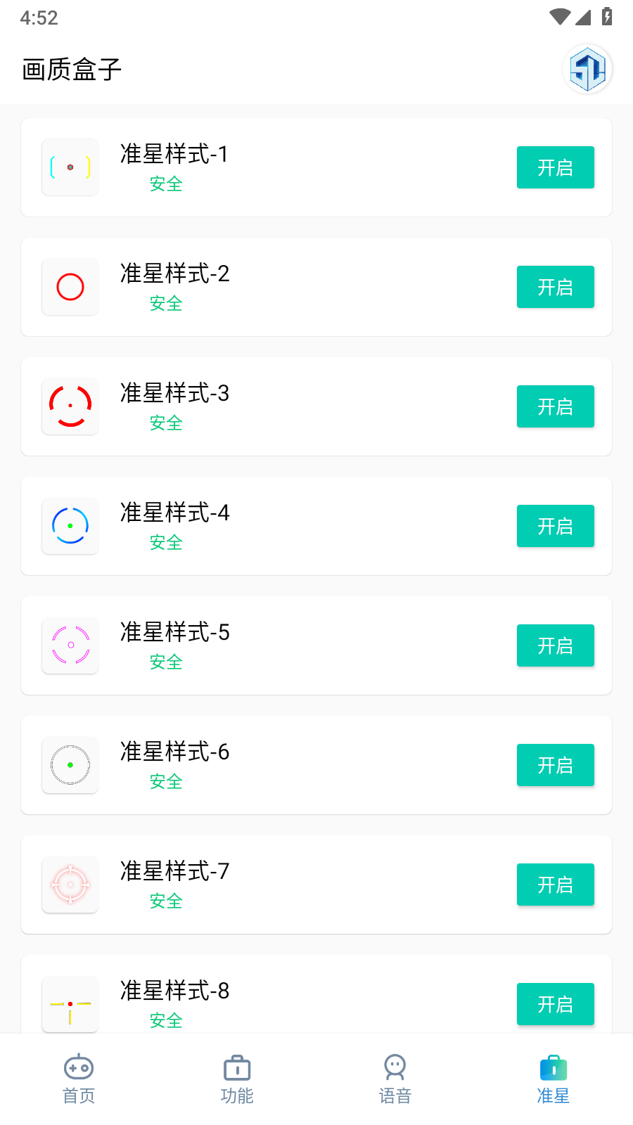 小渡画质盒子原版图2