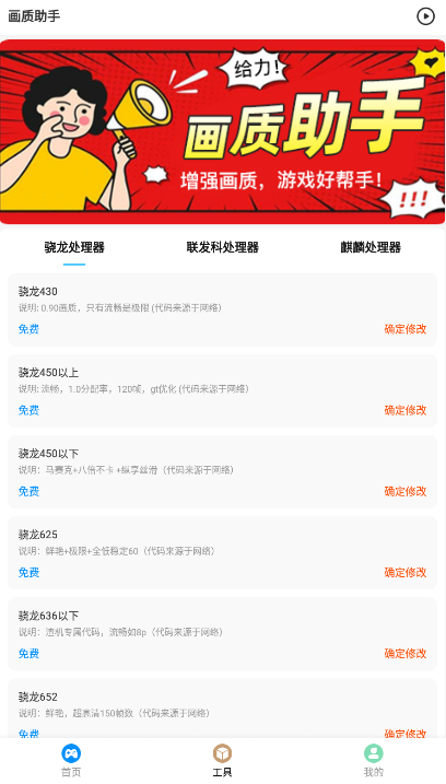 cn画质助手图1