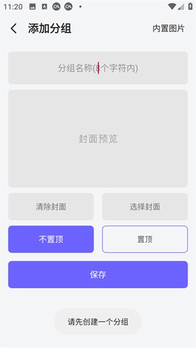 多彩笔记通用版图2