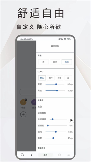 土狗浏览器安卓版图3
