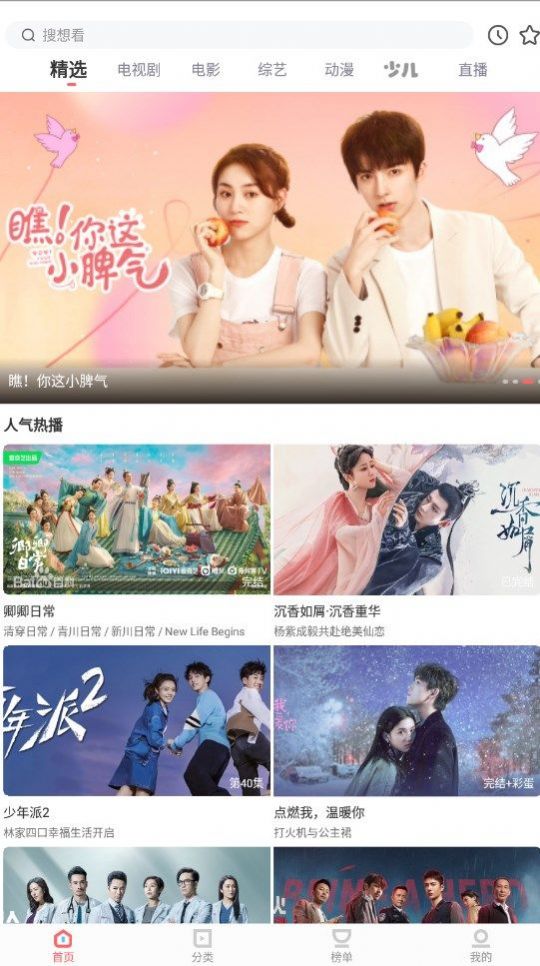 木兰影院追剧手机版图3