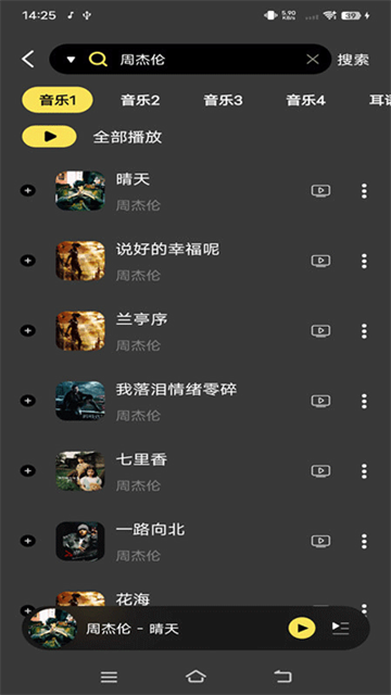 柠乐音乐2025最新版(2)