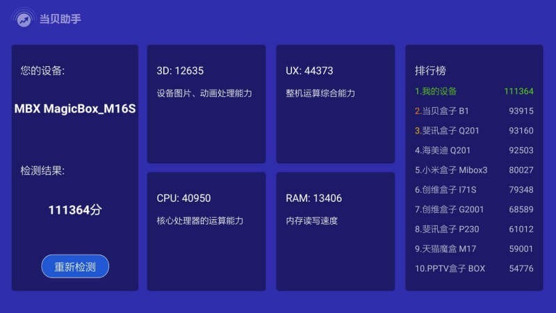 当贝助手游戏官方版图2