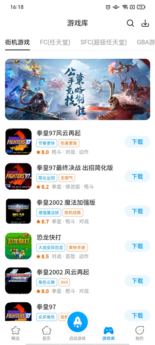 热血街机最新版图3