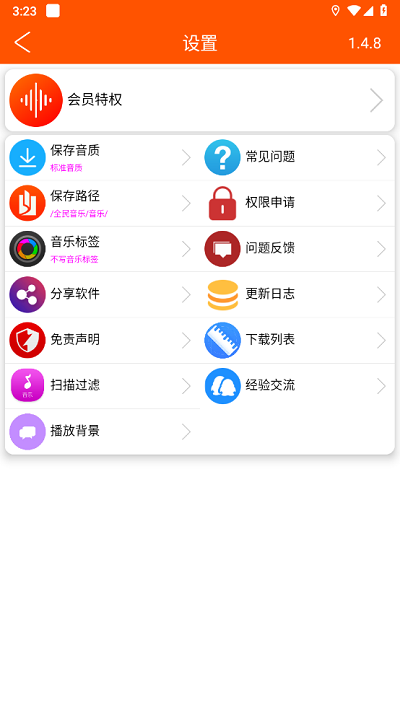 全民音乐最新版-图3