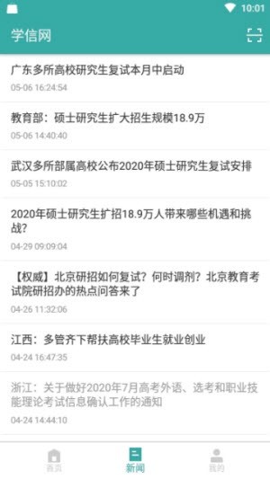 学信网官方正版-图2