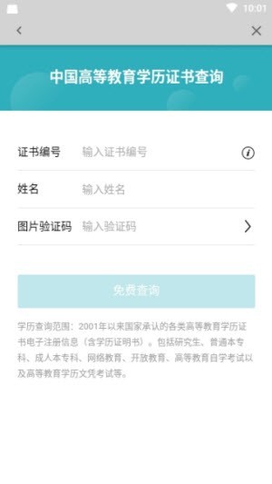 学信网官方正版-图1
