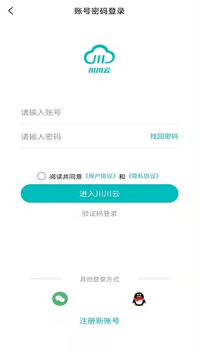 川川云手机(3)