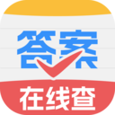 作业答案快查