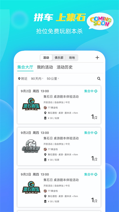 集石桌游图3