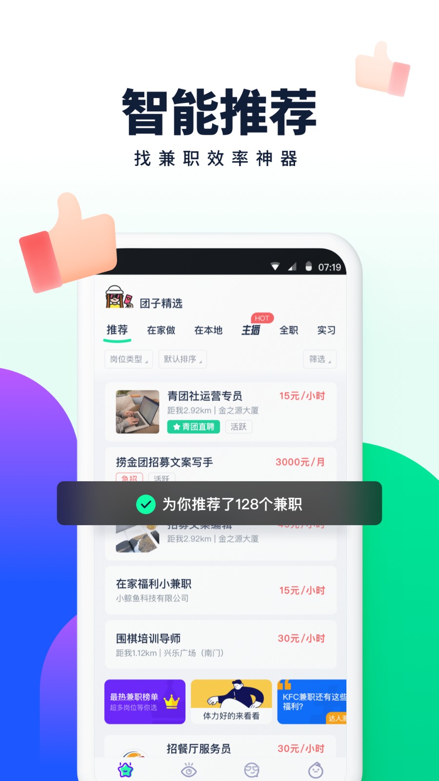 东东青年原版图2