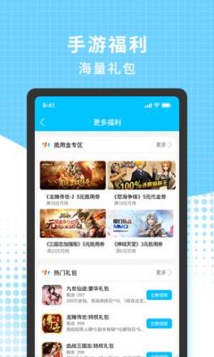 3699盒安卓直装版图2