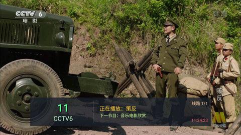 爱蚂TV直装版图2