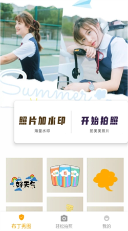 布丁秀图(4)