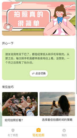 布丁秀图(3)