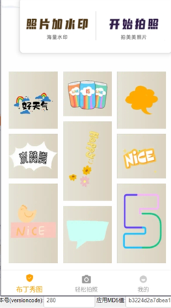 布丁秀图(2)
