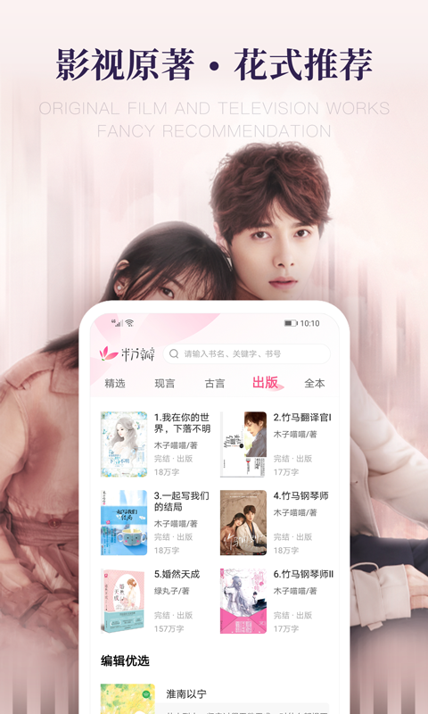 粉瓣书城图2