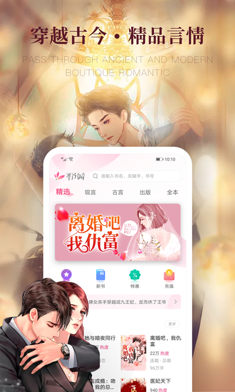 粉瓣书城图1