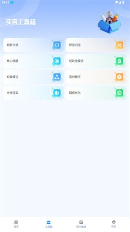 画质兽助手图1