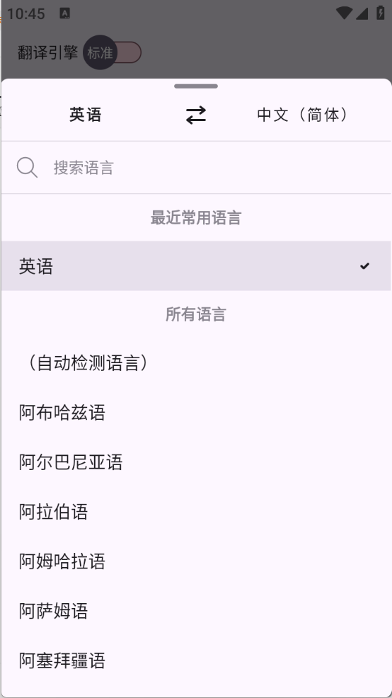 深语翻译
