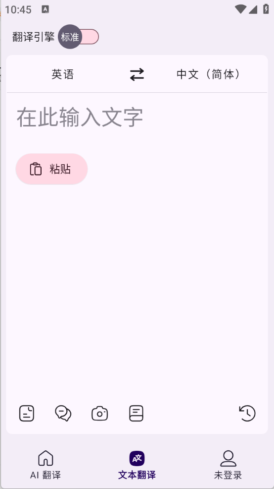 深语翻译