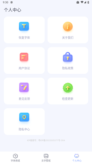 字体更换王安卓版-图2