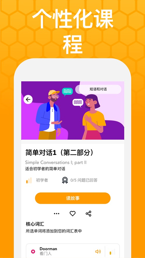 Beelingu中文版1