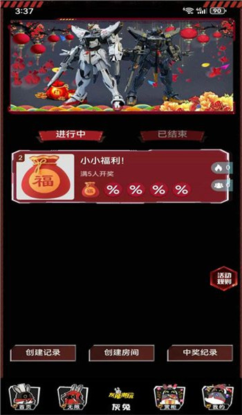灰兔潮玩官方最新版图3