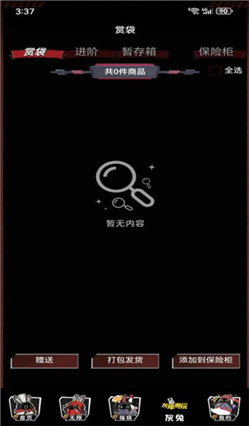 灰兔潮玩官方最新版图2