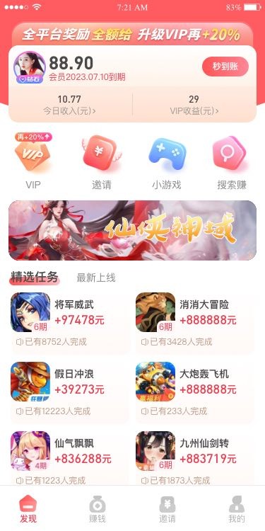 巨好钻游戏试玩平台图2