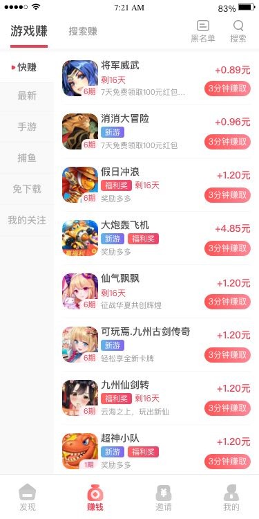 巨好钻游戏试玩平台图3