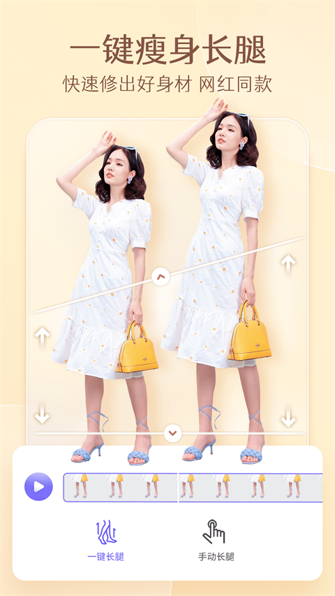 prettyup修图软件(4)