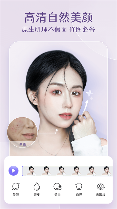 prettyup修图软件(3)